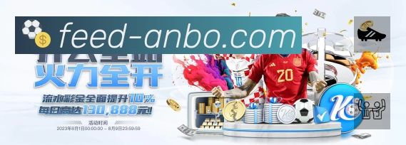 安博体育中国APP 体育赛事宣传图